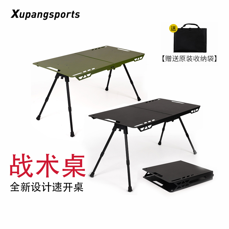 【桌面可折叠】户外升降折叠桌子