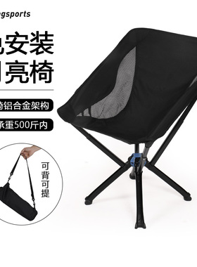 虚胖户外折叠椅子超轻铝合金便携式露营野餐咖啡店免安装月亮椅