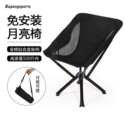 【加粗加厚】全铝月亮椅实体专用