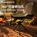 户外折叠椅子便携式钓鱼凳子露营三角旋转马扎摩旅骑行超小背包凳