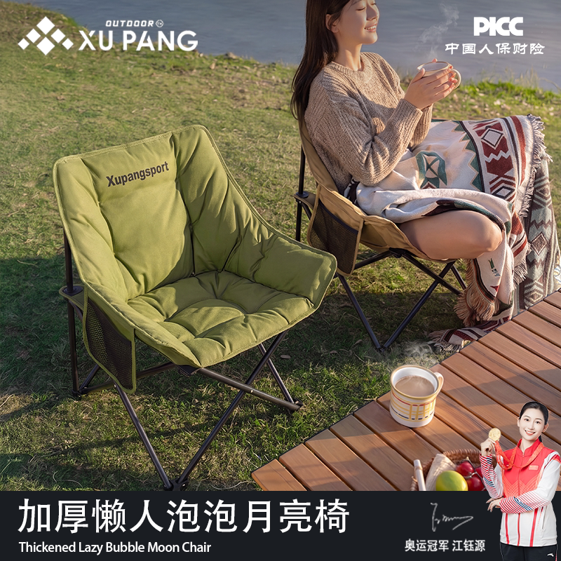 加宽舒适贴合月亮椅高颜值高品质图片
