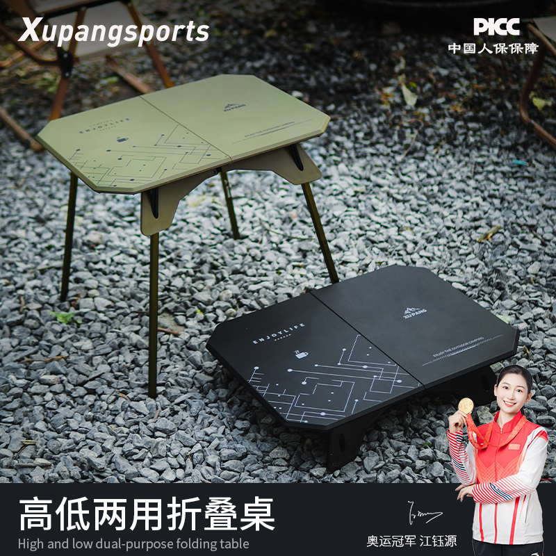 【虛胖】戶外輕量化高低兩用桌