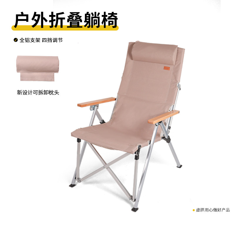 虚胖户外躺椅超轻铝合金导演椅便携沙滩庭院午休野餐露营折叠椅子