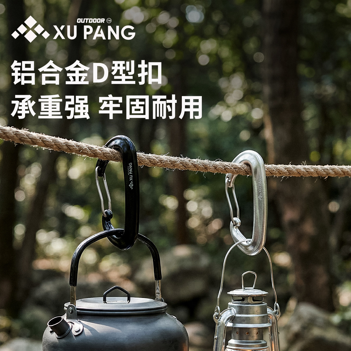 铝合金D型多功能登山扣图片
