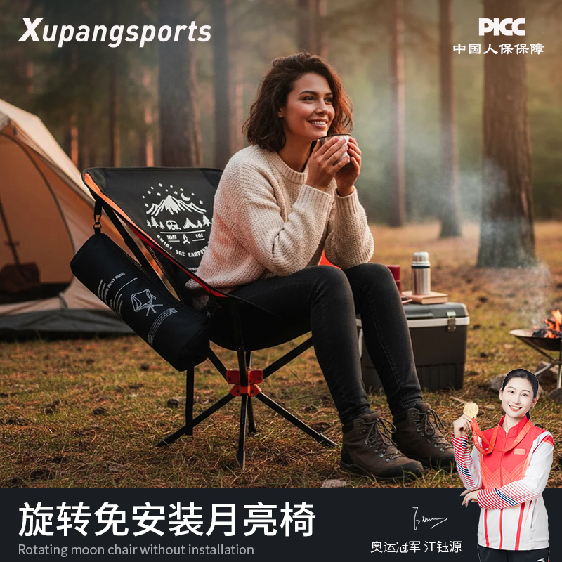 可旋转免安装速开月亮椅铝合金折叠椅户外露营钓鱼椅伞椅便携式