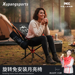可旋转免安装速开月亮椅铝合金折叠椅户外露营钓鱼椅伞椅便携式