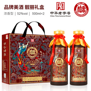 白水杜康（老作坊鸿祥）2瓶手提礼盒装 纯粮酿造浓香型白酒52度Y