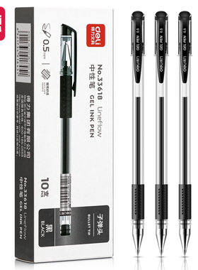 得力33618办公中性笔0.5mm子弹头(黑)(10支/盒) 33619