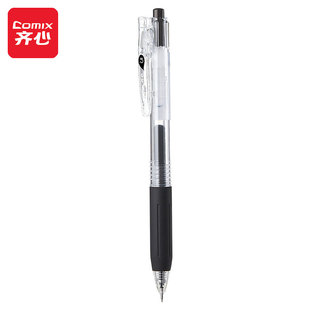 齐心 K5511 速干按动中性笔 精钢尖锥笔头 0.5mm 黑