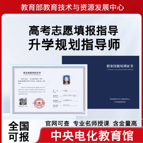 官网可查  教育部认可