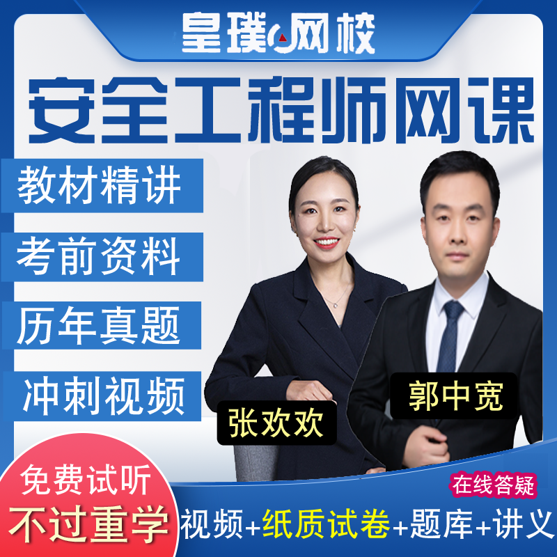 正版视频  语速可调  24小时在线答疑