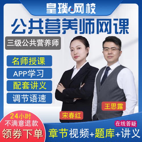 名师授课