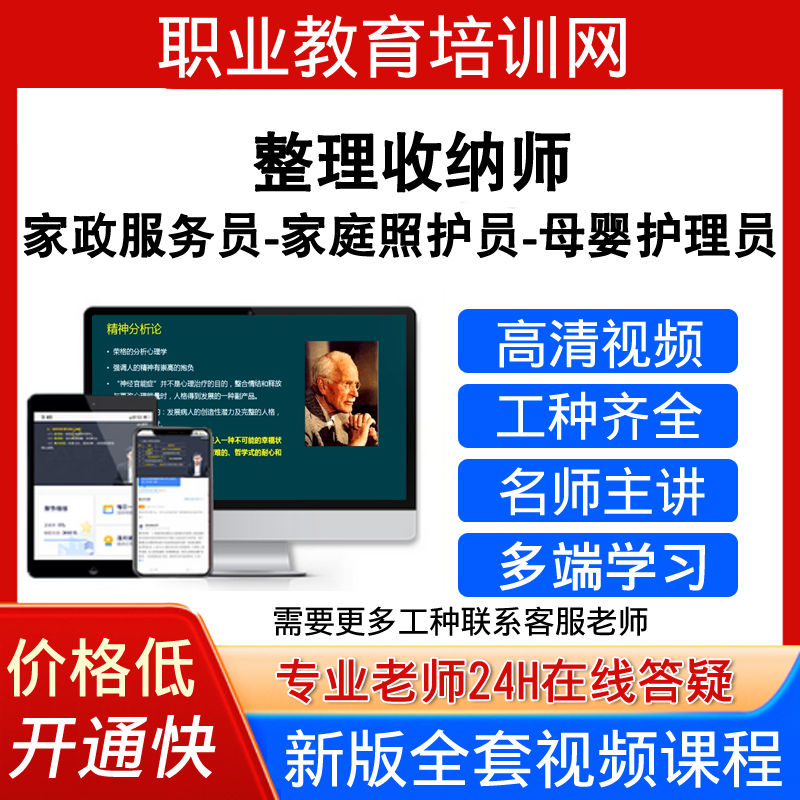 新版全套视频课程