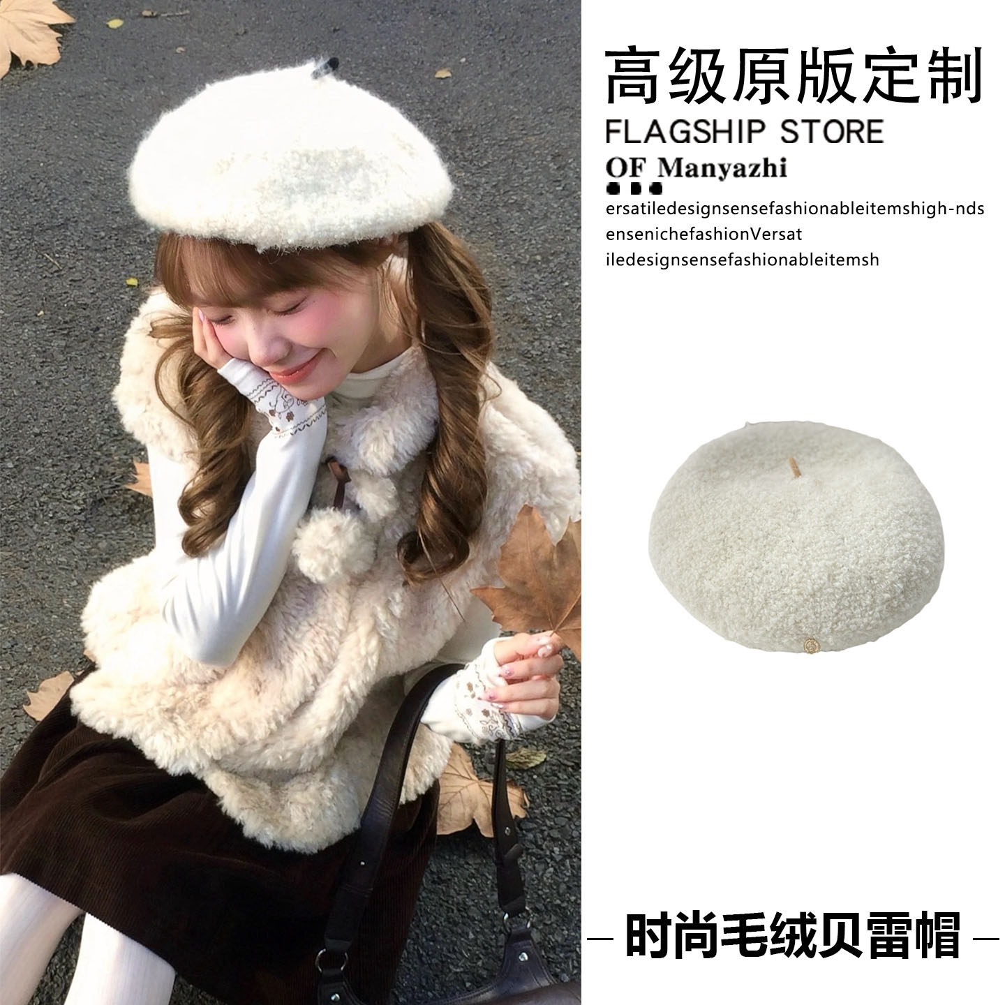 日系毛绒贝雷帽女秋冬软糯画家帽
