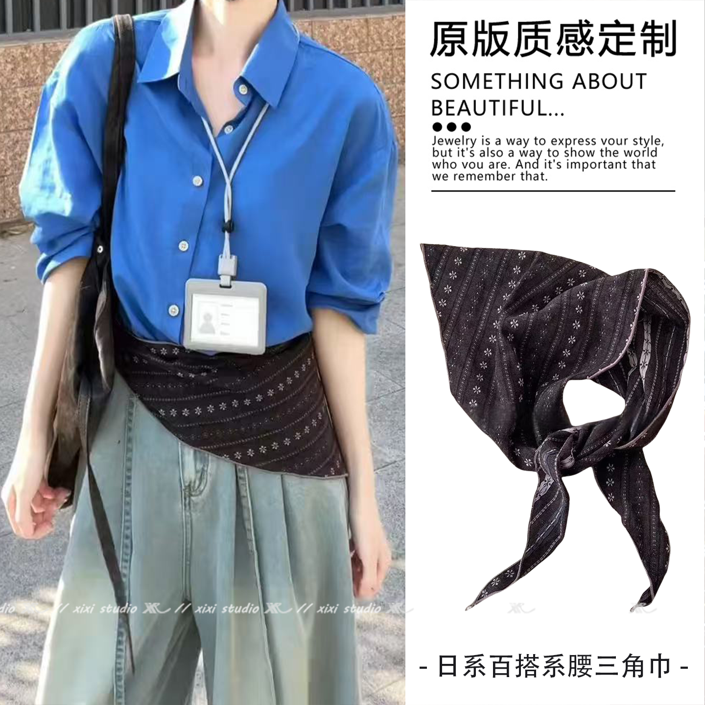 日系棉麻系腰三角巾屁帘高级感女