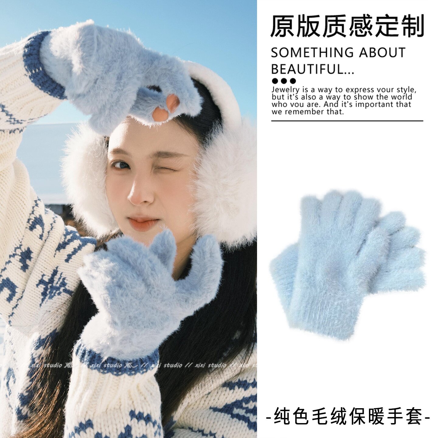 韩系仿貂毛蓝色五指手套可触屏玩手机新疆旅游保暖针织护手指新品