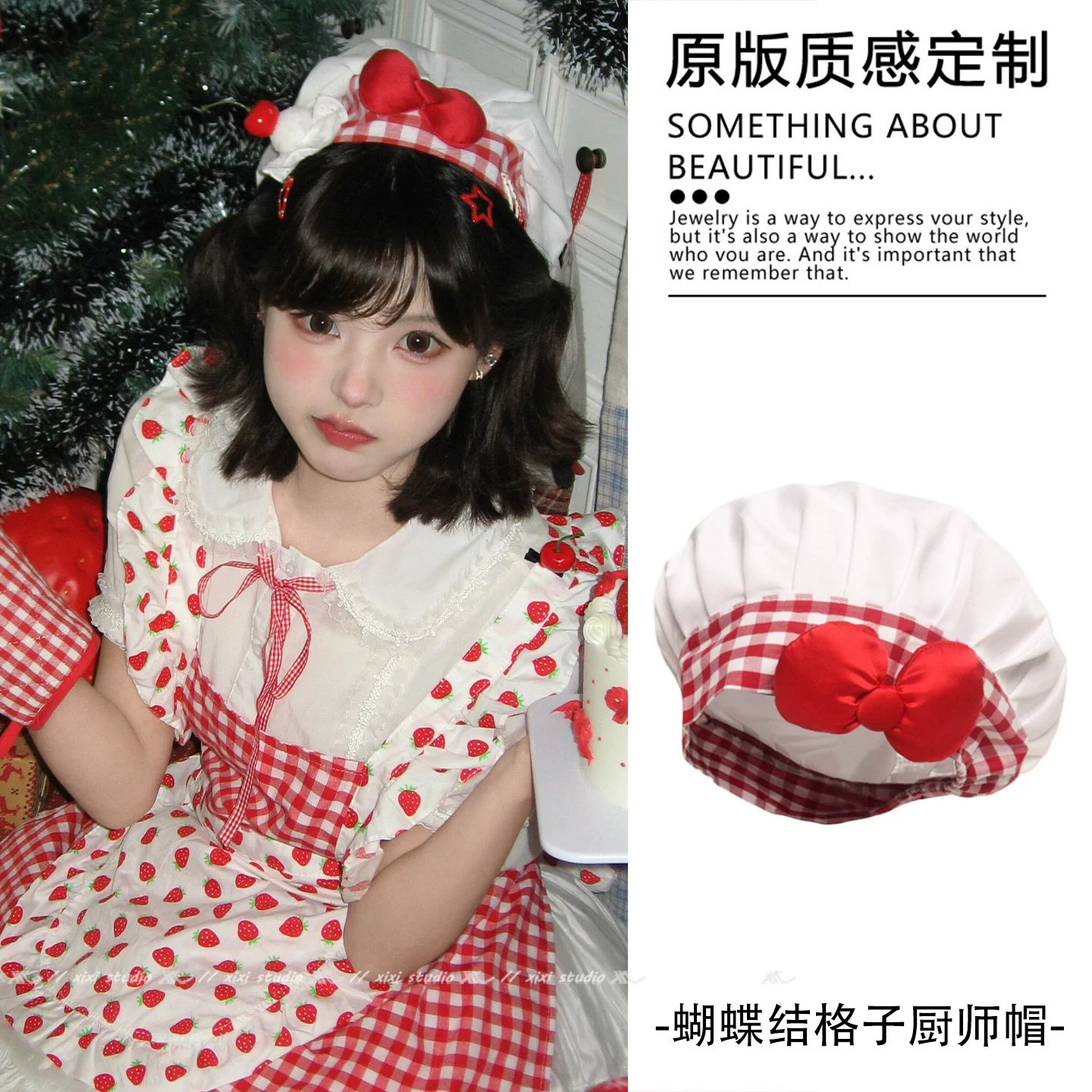 可爱红蝴蝶结格子蛋糕厨师帽甜妹