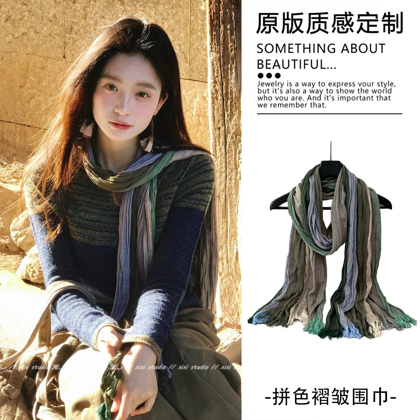 氛围感蓝绿拼色褶皱丝巾女2026新