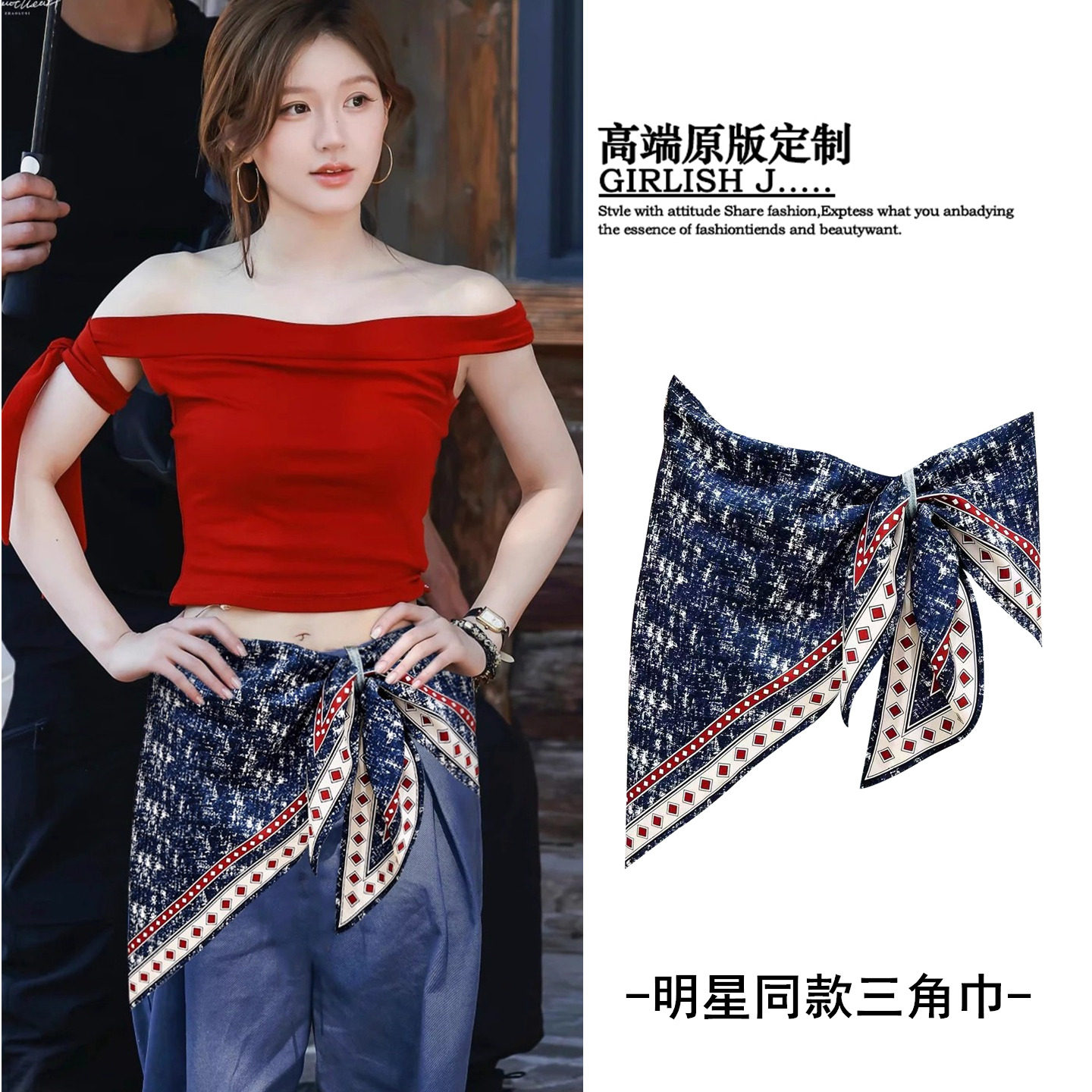 蓝色三角丝巾女百搭时尚搭牛仔裤