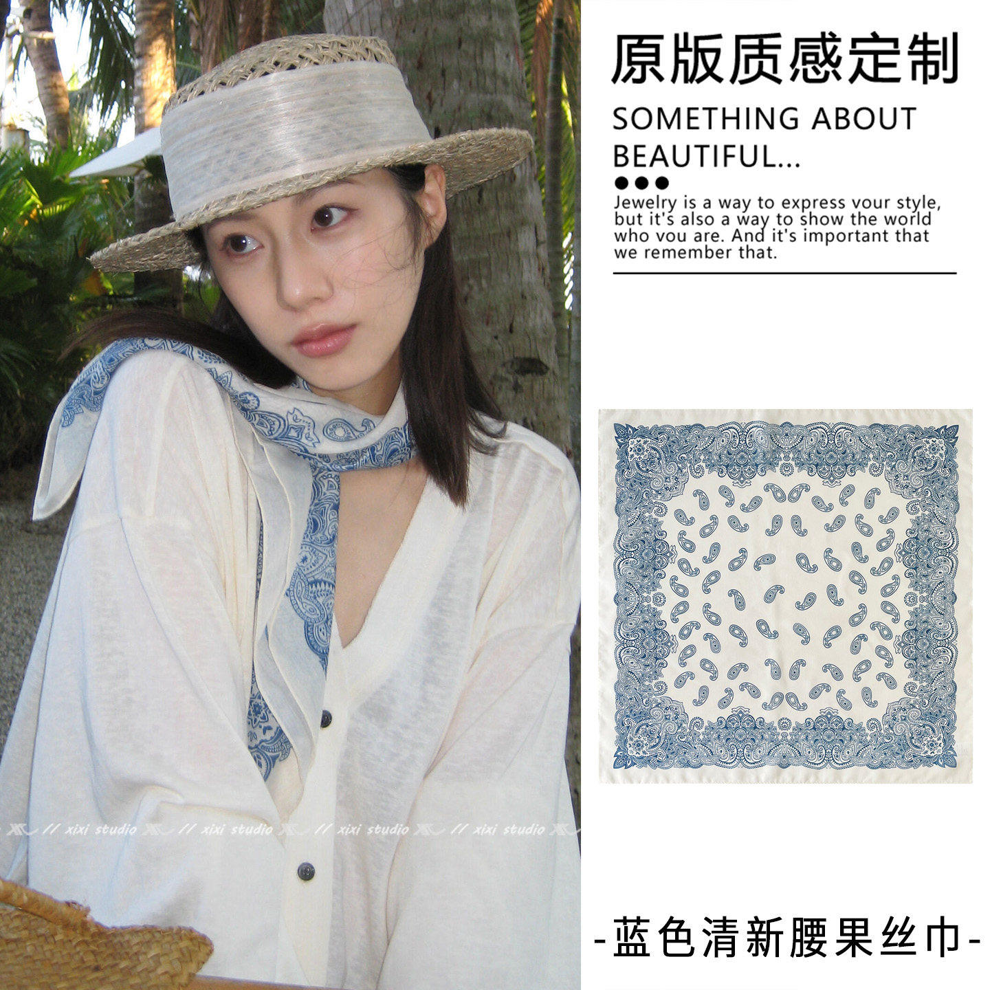 法式老钱风蓝色腰果花丝巾日常女