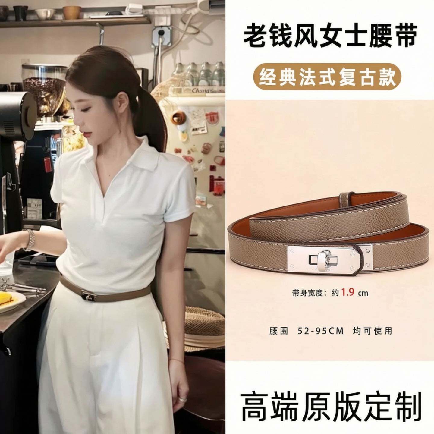 新款棕色皮带韩版显瘦搭配牛仔裤