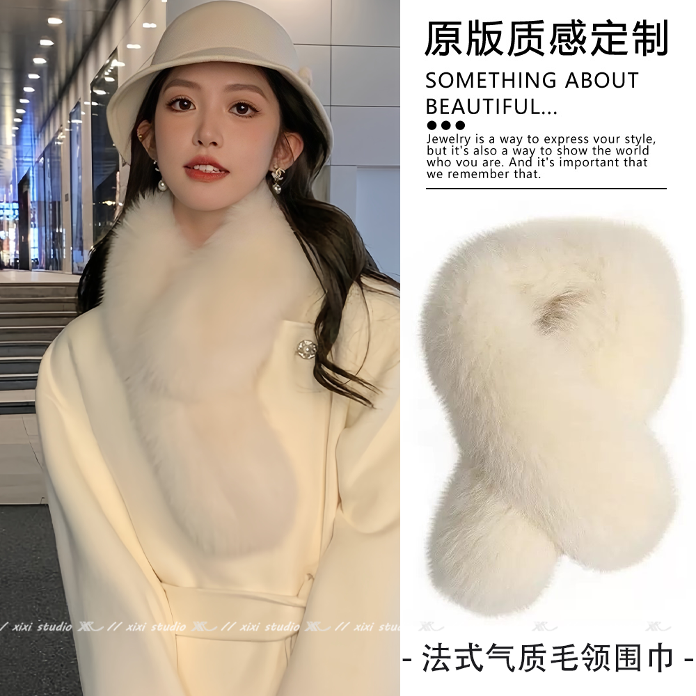小香风白色仿皮草毛领护颈围脖配