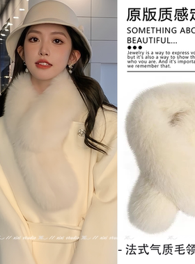 小香风白色仿皮草毛领护颈围脖轻奢高级感毛绒围巾配大衣时尚配饰
