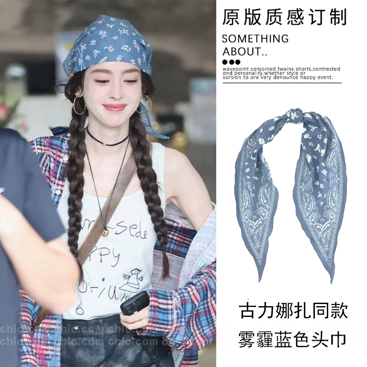 娜扎同款美式复古头巾女包头丝巾