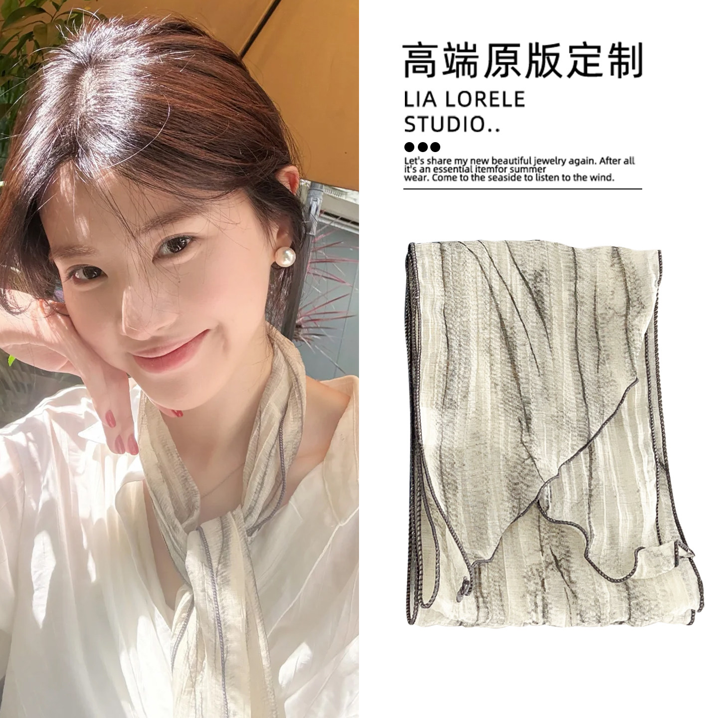 日系文艺风扎染条纹长条丝巾法式