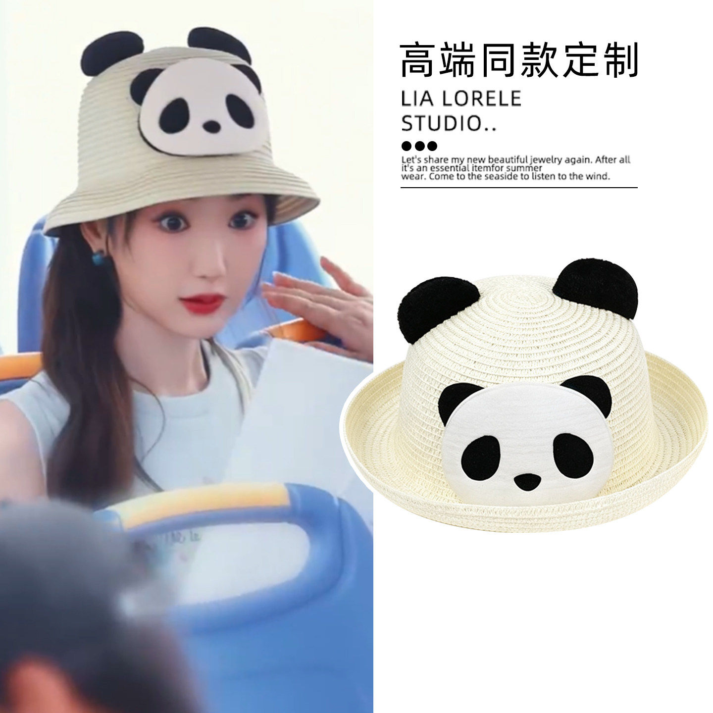 毛晓彤同款卷边翻檐熊猫草编帽子