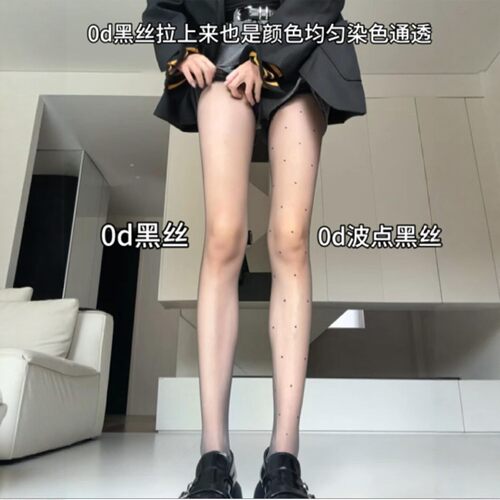 春夏到底选0d黑丝还是0d波点丝袜
