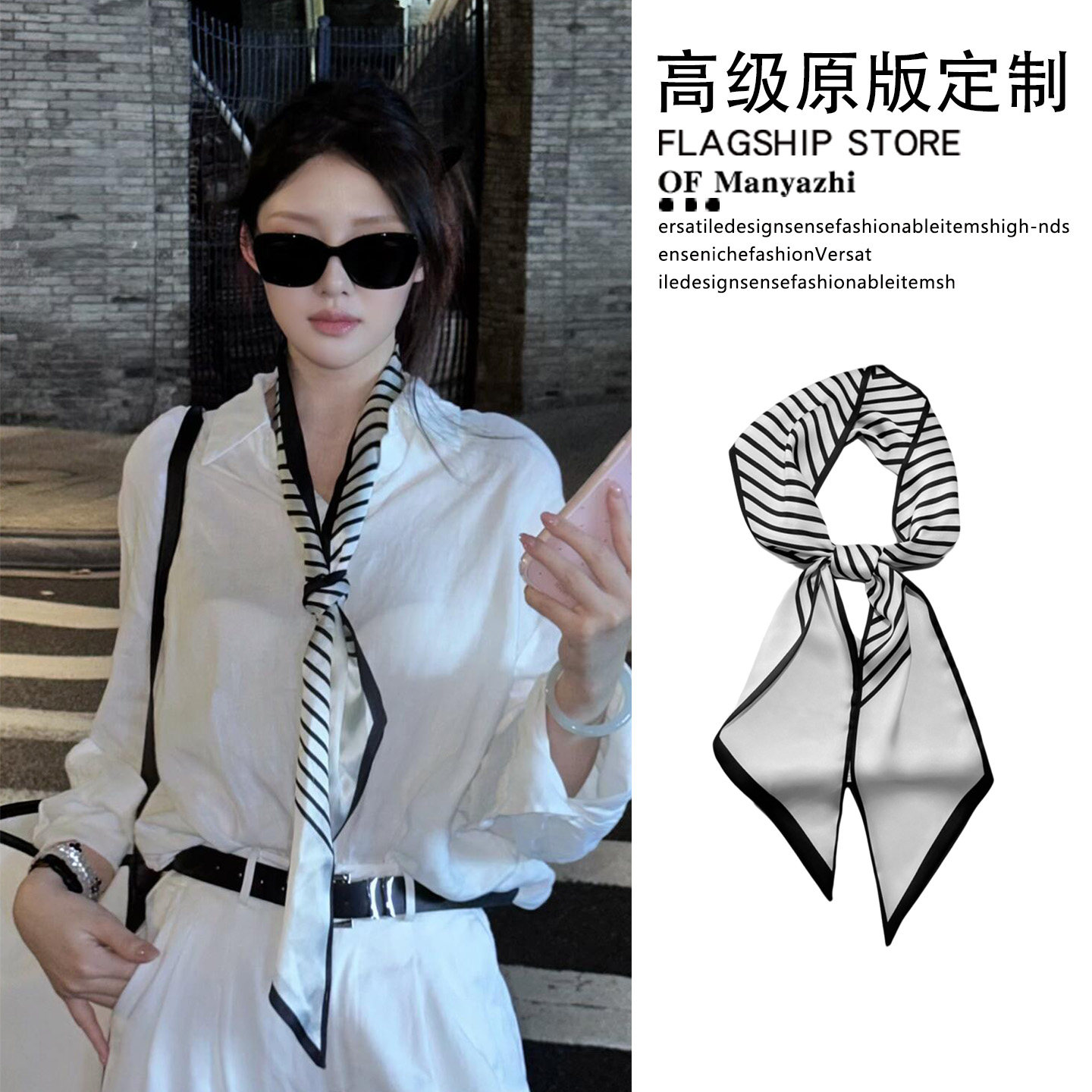 法式条纹丝巾女2026新款颈带长条围巾衬衫搭配高级感系脖子配饰