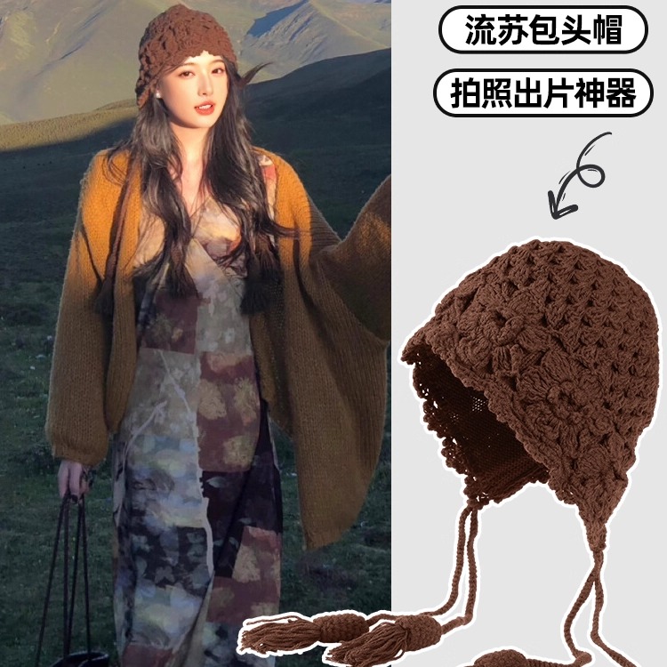 川西旅游穿搭镂空毛线针织帽秋冬