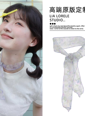 夏日清透感紫色碎花欧根纱丝巾甜美气质高级感长条百搭飘带领巾女