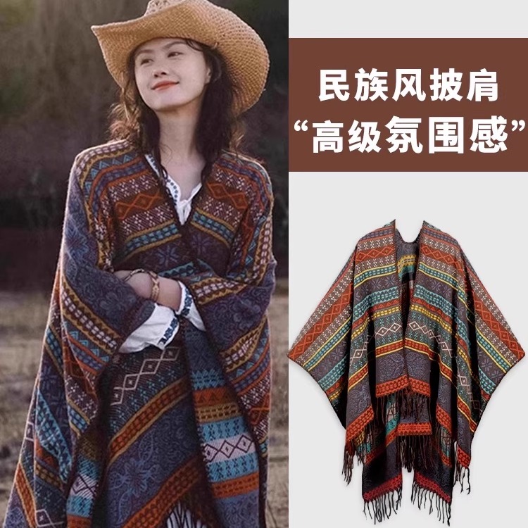 民族风针织披肩外搭旅游拍照斗篷
