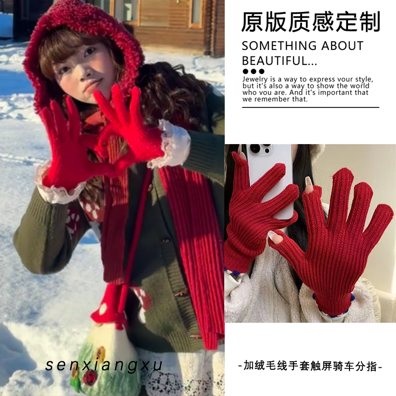红色针织毛线手套女分指触屏防寒