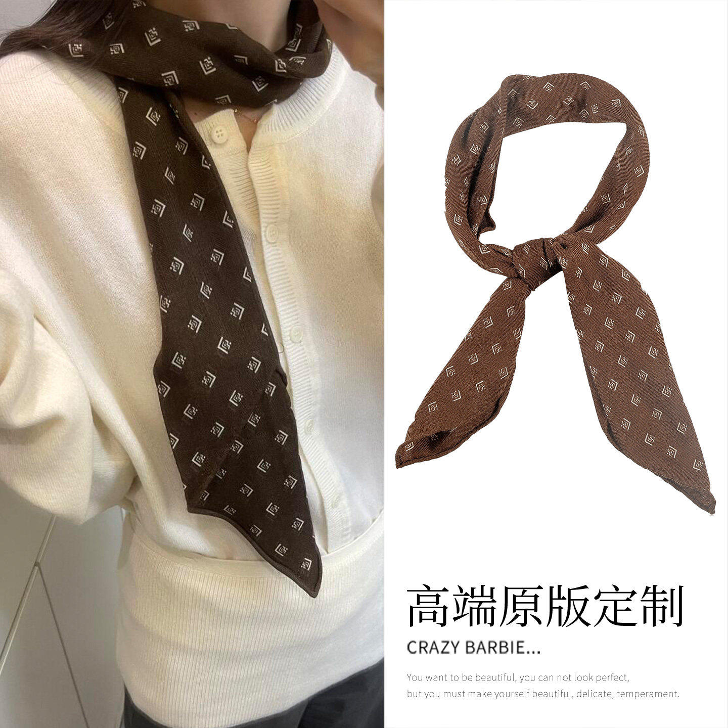 【老钱咖调】斜纹经典高级感丝巾