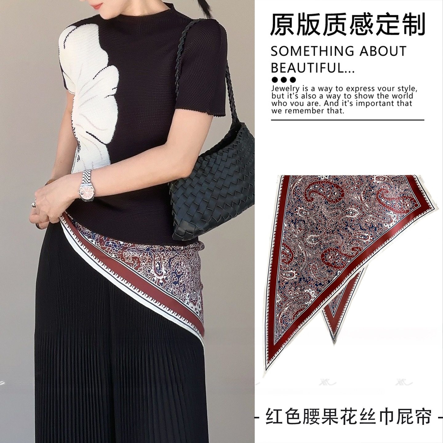 红色腰果花丝巾屁帘老钱风叠穿女