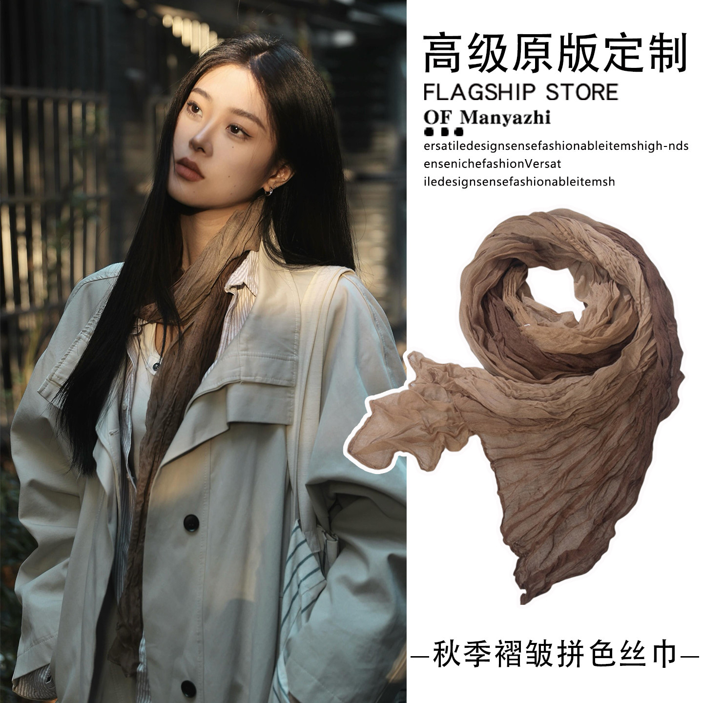 秋日氛围感拉满！复古棉麻褶皱围巾搭配大衣太绝啦！！优雅又迷人