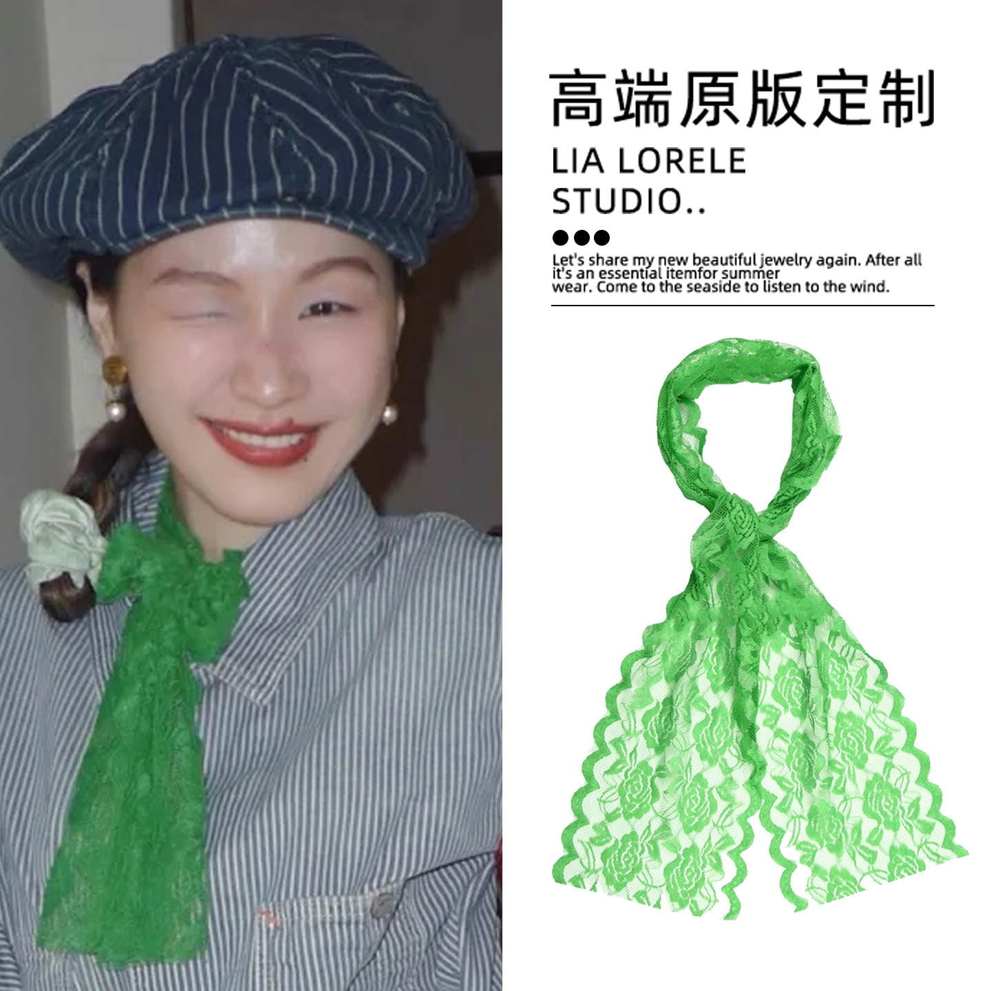 金靖同款绿色蕾丝玫瑰花丝巾森系