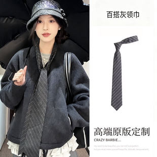 通勤灰色条纹丝巾搭配西装领带女款长条丝带飘带高级感系脖子配饰