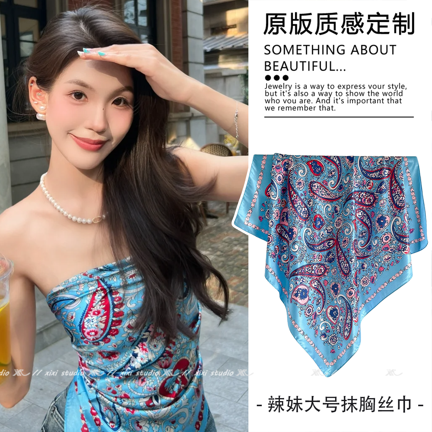 辣妹大号浅蓝色腰果花抹胸丝巾新