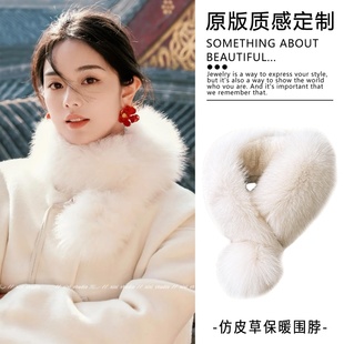 新中式乳白色毛绒毛球围脖冬季保暖护颈柔软围巾毛领配大衣领巾女