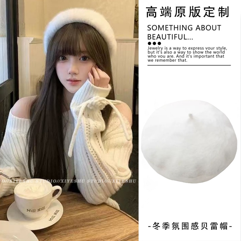 毛绒绒气质白色贝雷帽子女2025新款冬季氛围感大头围显脸小画家帽