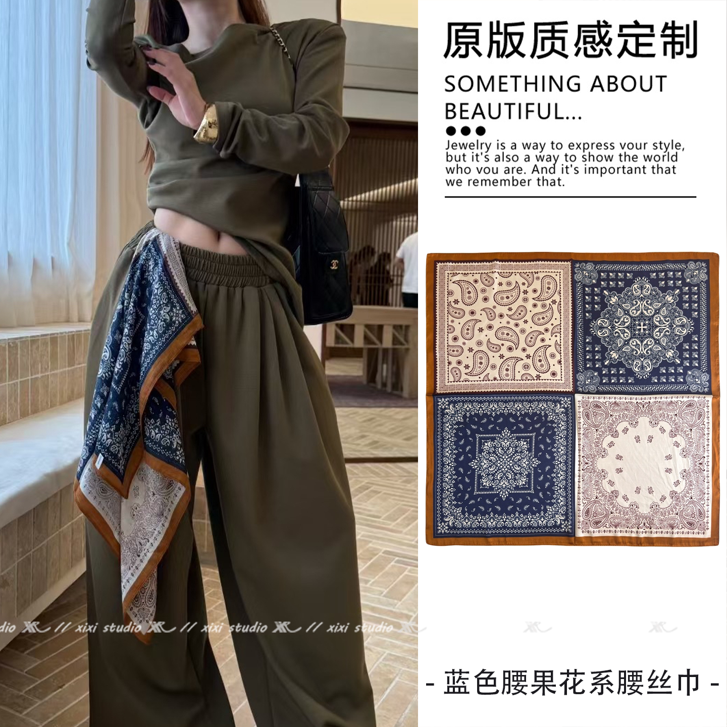韩系拼色腰果花系腰屁帘高级丝巾