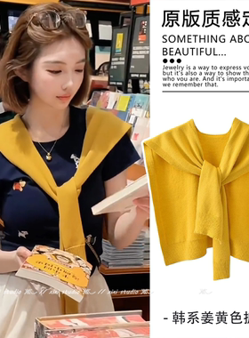 黄色针织披肩空调房外搭办公室小围脖护颈椎开衫春秋坎肩新品围巾