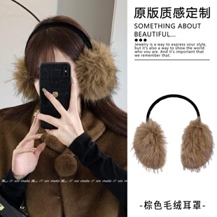 复古棕色仿貂毛绒耳套女2025新款保暖护耳耳捂冬加厚骑行防寒耳罩
