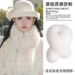 法式富家千金白色毛绒围脖小香风穿搭配饰仿皮草狐狸毛领保暖围巾