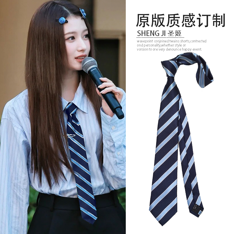 sana同款藏青条纹手打领带韩版女