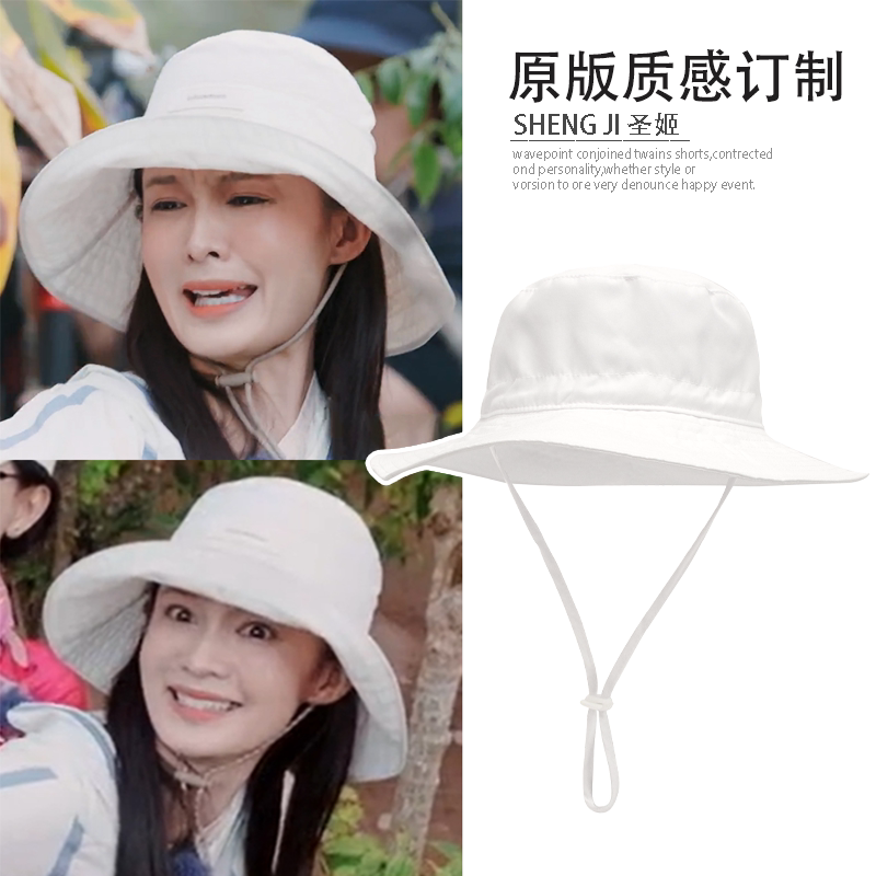 花儿与少年李沁同款白色渔夫帽子